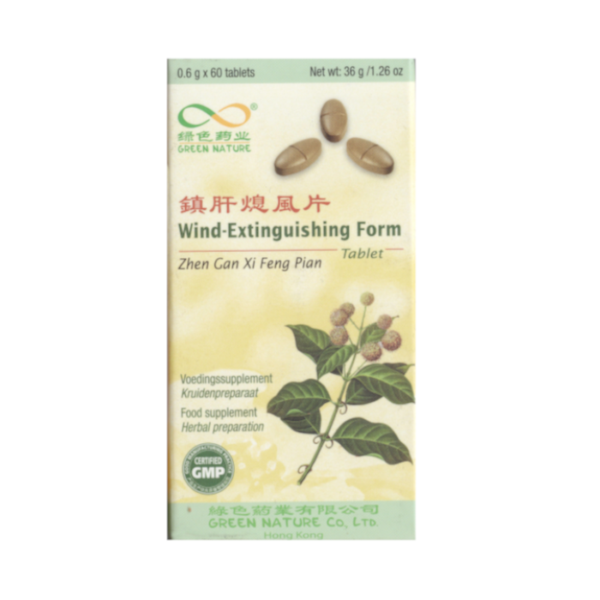 Wind-Extinguishing Form 60 tab. - Zhen Gan Xi Feng Pian