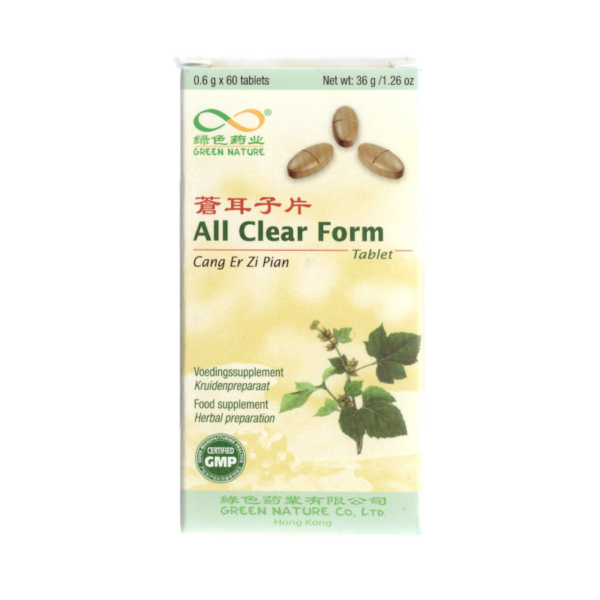 all-clear-form-cang-er-zi-pian